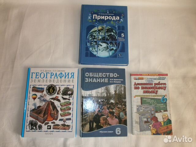 Учебники для 5, 6, 7, 8, 9 классов