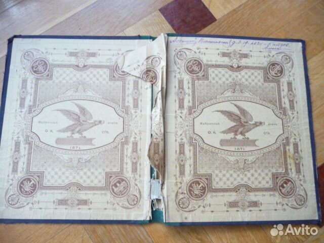 Обложка от копиров.книги.1871г. спб Обложка от копиров.книги.1871г. спб