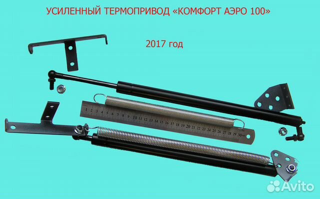Термопривод Комфорт Аэро-100 Термопривод Комфорт Аэро-100