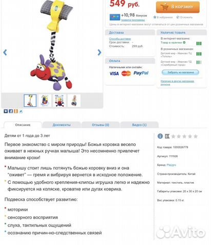 Продам игрушки Продам игрушки