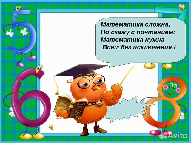 Репетитор по математике