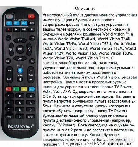 Приёмник для цифрового телевиденья DVB-T2