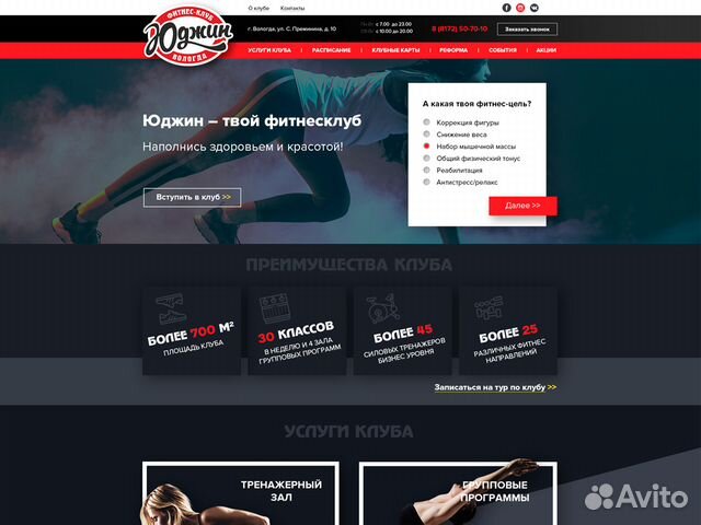 Создание и продвижение сайтов
