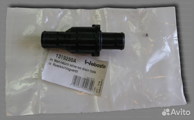 Webasto обратный клапан 109557; 1319250