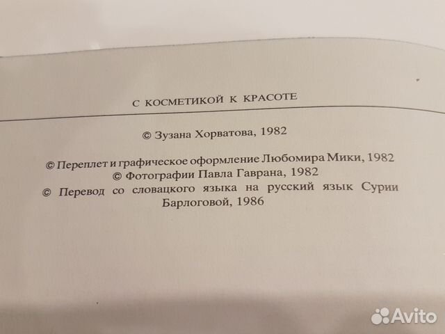 Зузана Хорватова, Зузана Хорватова,