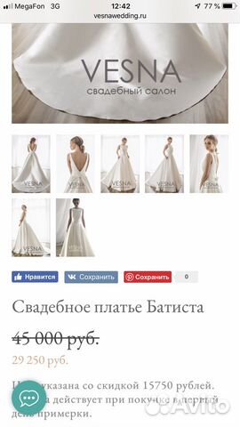 Свадебное платье Батиста от Vesna Wedding Свадебное платье Батиста от Vesna Wedding