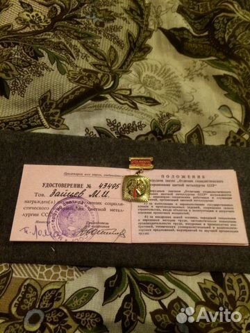 Знак Отличник Министерства цветной пром. СССР Знак Отличник Министерства цветной пром. СССР