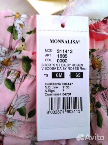 Комплект футболка с шортами Monnalisa Комплект футболка с шортами Monnalisa