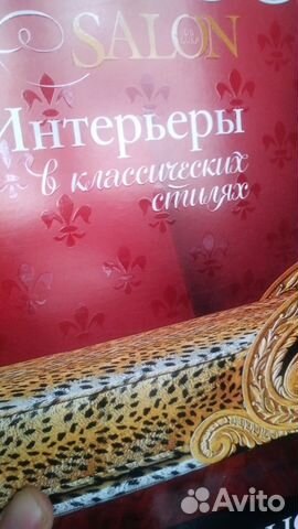 Новый журнал-книга salon классика