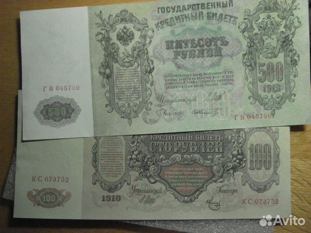 Боны России Стоимость Каталог Цены На 2017 Год