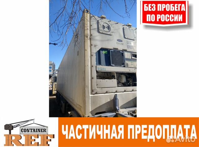 Рефконтейнер 2008 г. 40