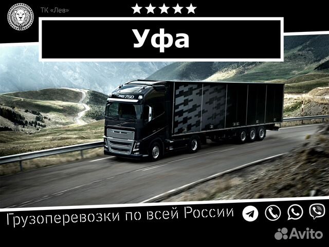 Грузоперевозки Грузоперевозки