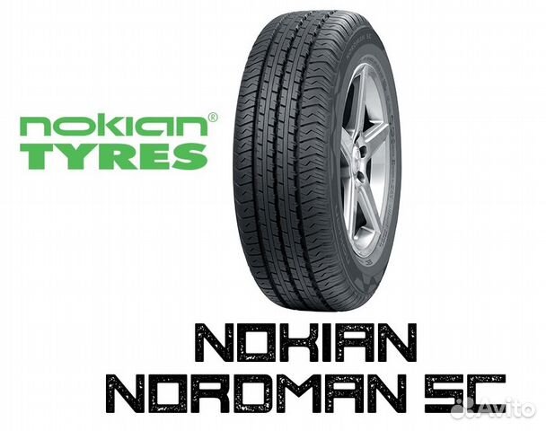 195 70 r15c nokian. Нокиан Нордман SC 195 70 15c.