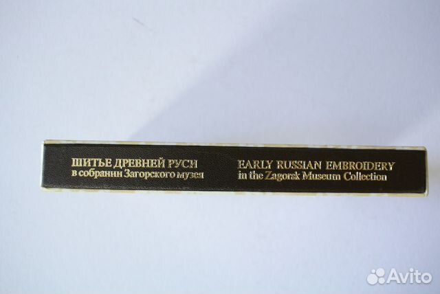 Художественное шитье древней Руси в собрании Загор