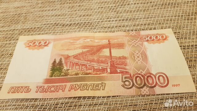 Банкнота,купюра 5000р с зеркальным номером(радар) Банкнота,купюра 5000р с зеркальным номером(радар)