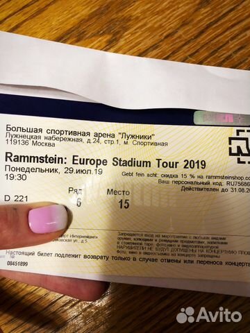 Билет Rammstein