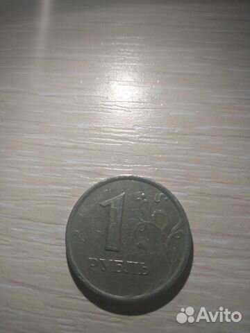 1 рубль 1998