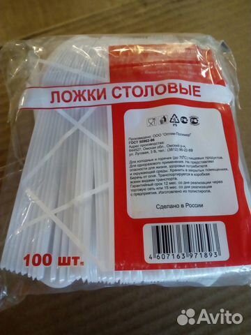 Посуда одноразовая