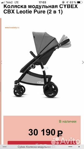 Коляска трансформер в идеальном состоянии