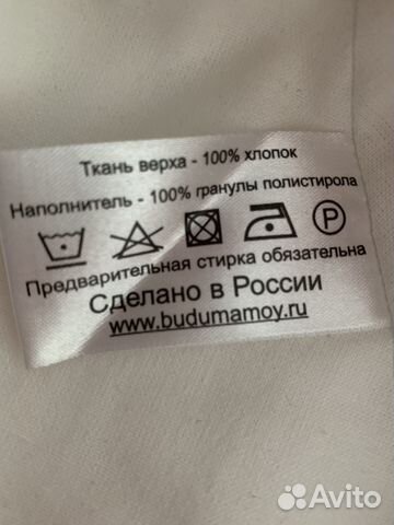 Подушка для беременных