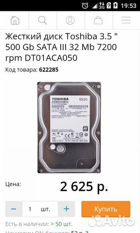 На 500 gb