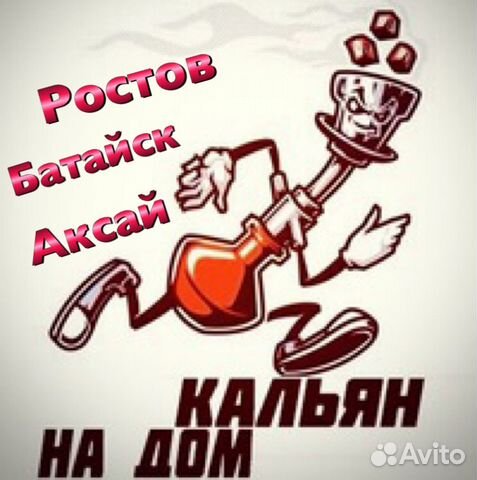 Аренда/доставка кальяна