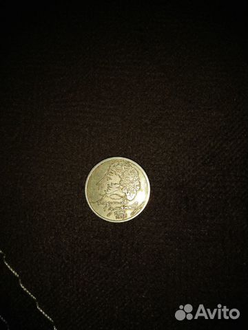 1 рубль 1999 Пушкин спмд