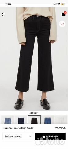 Джинсы кюлоты H&M 42 р Джинсы кюлоты H&M 42 р