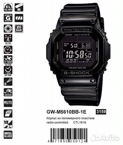 Мужские часы casio GW-M5610BB Черный глянец Мужские часы casio GW-M5610BB Черный глянец