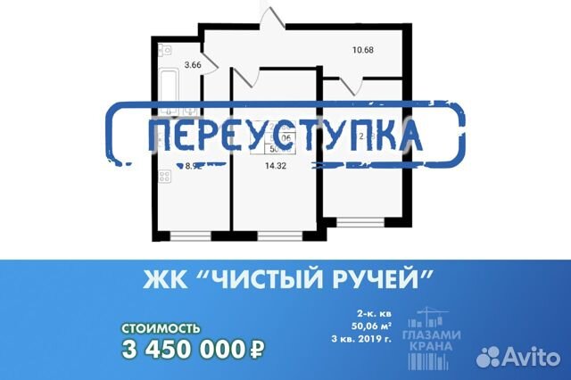 2-к квартира, 50.1 м², 1/8 эт.