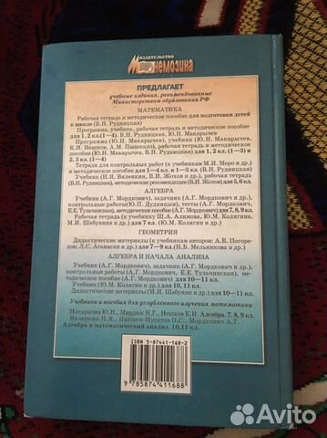 Алгебра и математический анализ 11 класс