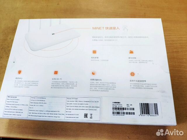 Xiaomi Mi WiFi Router 4