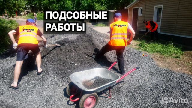 Рабочие Разнорабочие Грузчики Курьеры Тимуровцы