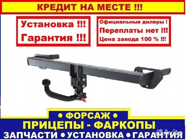 Фаркоп Chevrolet Niva Фаркоп Chevrolet Niva