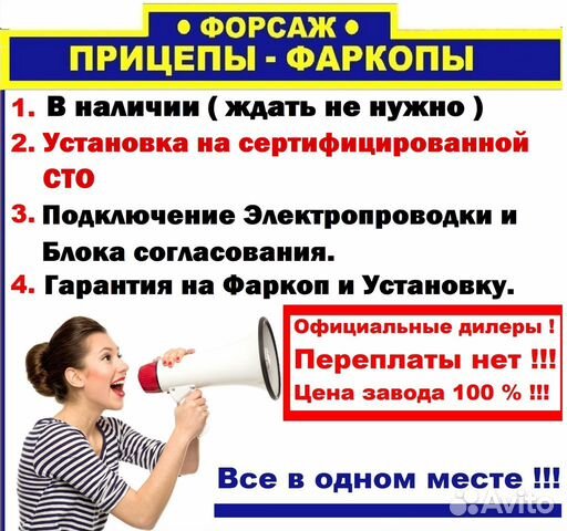 Фаркоп Ситроен Берлинго 1
