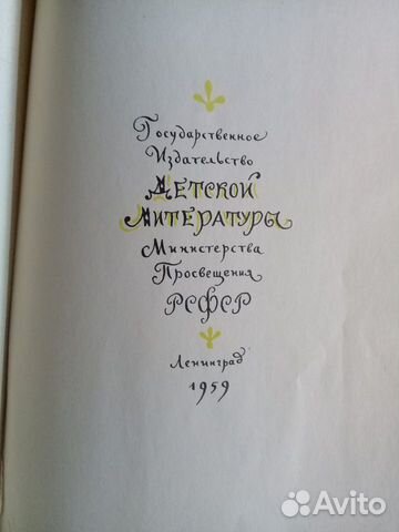 Детская книга СССР Три толстяка Детская книга СССР Три толстяка
