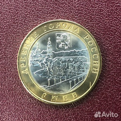 10 рублей Россия 2003-2016 биметалл 10 рублей Россия 2003-2016 биметалл