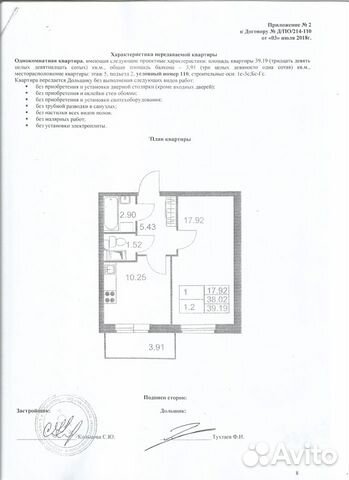 1-к квартира, 39.2 м², 5/10 эт.