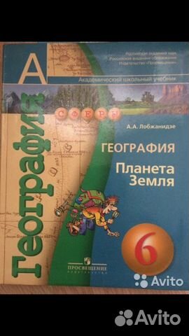 Учебник по географии 6 класс Учебник по географии 6 класс