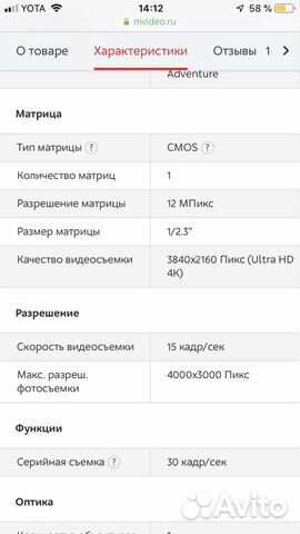 Камера GoPro Hero 4