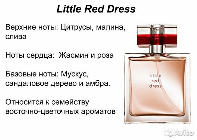 Парфюмерная вода Little Red Dress