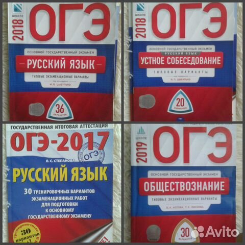 Подготовка к огэ русский 2018, общество 2019