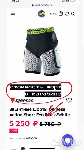 Шорты dainese для мото/вело/горнолыжного спорта Шорты dainese для мото/вело/горнолыжного спорта