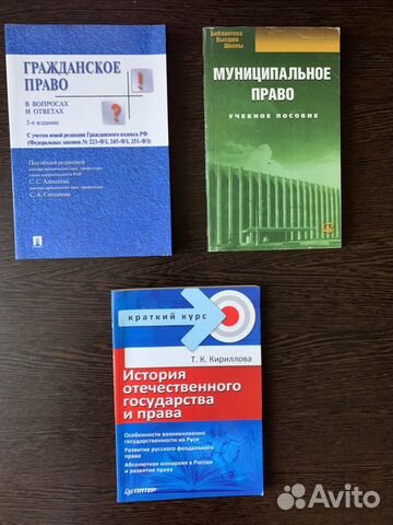Учебники Учебные пособия юридическая литература Учебники Учебные пособия юридическая литература