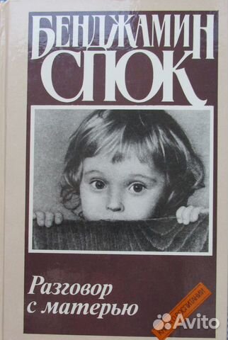 Книги для родителей (ребенок и родители)