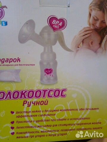 Молокоотсос ручной