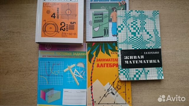 Пособия по физике и математике для школьников Пособия по физике и математике для школьников