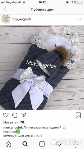 Конверт зимний на выписку