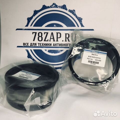 Кольцо импеллера BRP Rotax 580/650/717/787/787RFI Кольцо импеллера BRP Rotax 580/650/717/787/787RFI