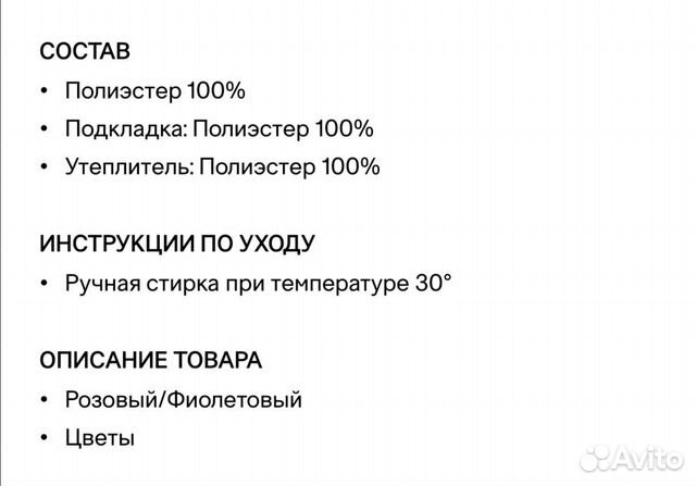 Куртка H&M новая Куртка H&M новая